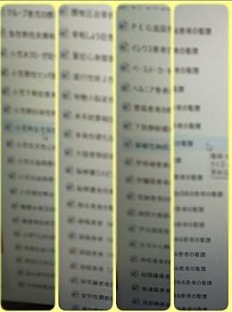 ★看護実習セット★　看護過程　アセスメント　看護目標　看護技術　手順書　看護学生 Amazon.co.jp: 看護実習セット 看護過程 アセスメント 看護目標